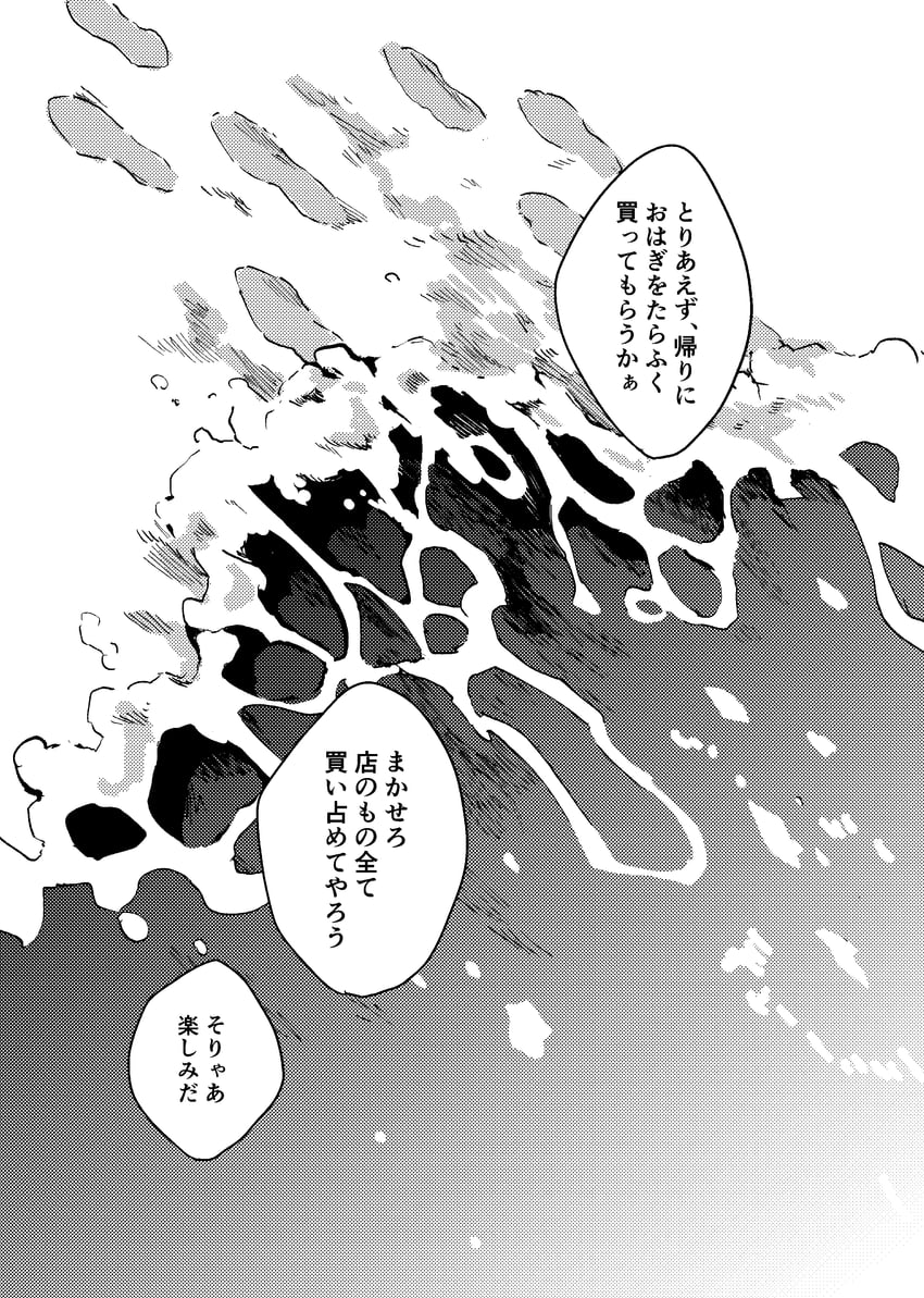 鬼灭之刃 脚印 灰度 单色 无人类 海洋