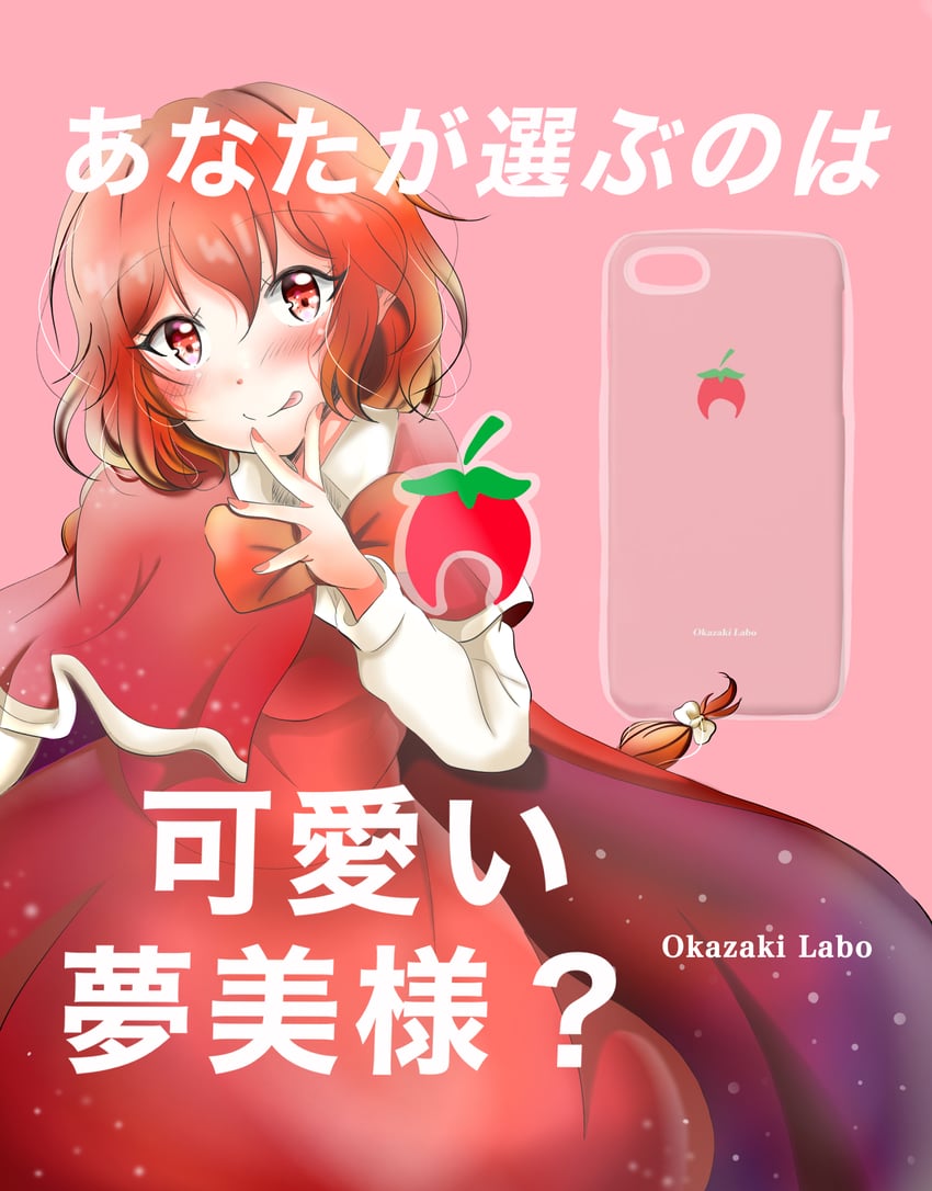 东方Project、东方Project (PC-98)、冈崎梦美 1名女孩 :p 脸红 蝴蝶结 蝶形领结