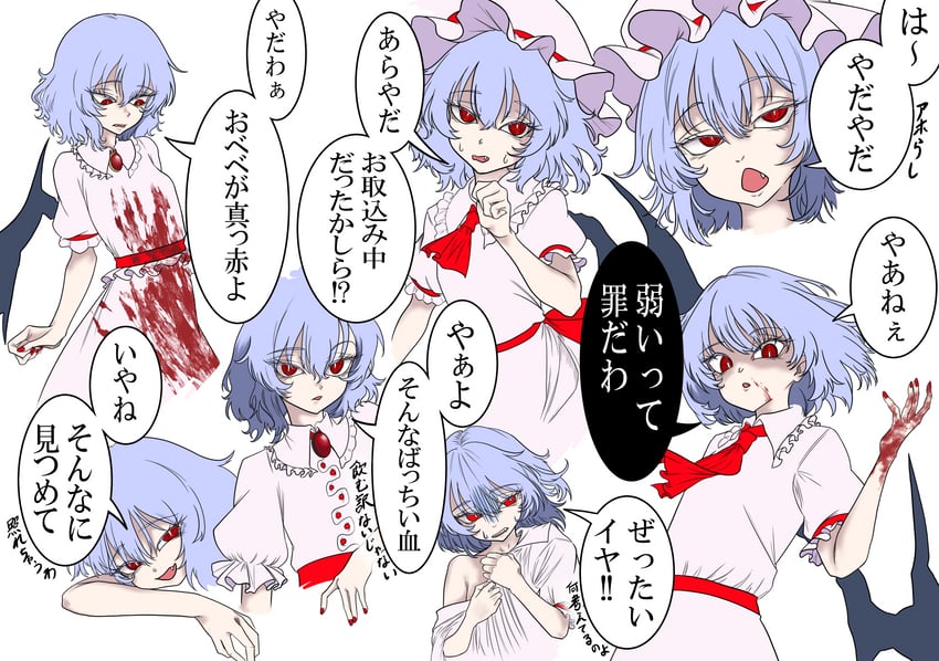 东方Project、蕾米莉亚·斯卡蕾特 1名女孩 阿斯科特领巾 蝙蝠翅膀 血 衣服上的血迹