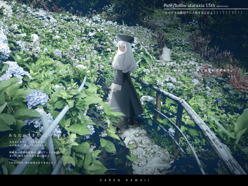 Fate/hollow ataraxia、Fate系列、卡莲·奥尔黛西亚 1名女孩 周年纪念 竹篱笆 贝雷帽 黑色连衣裙