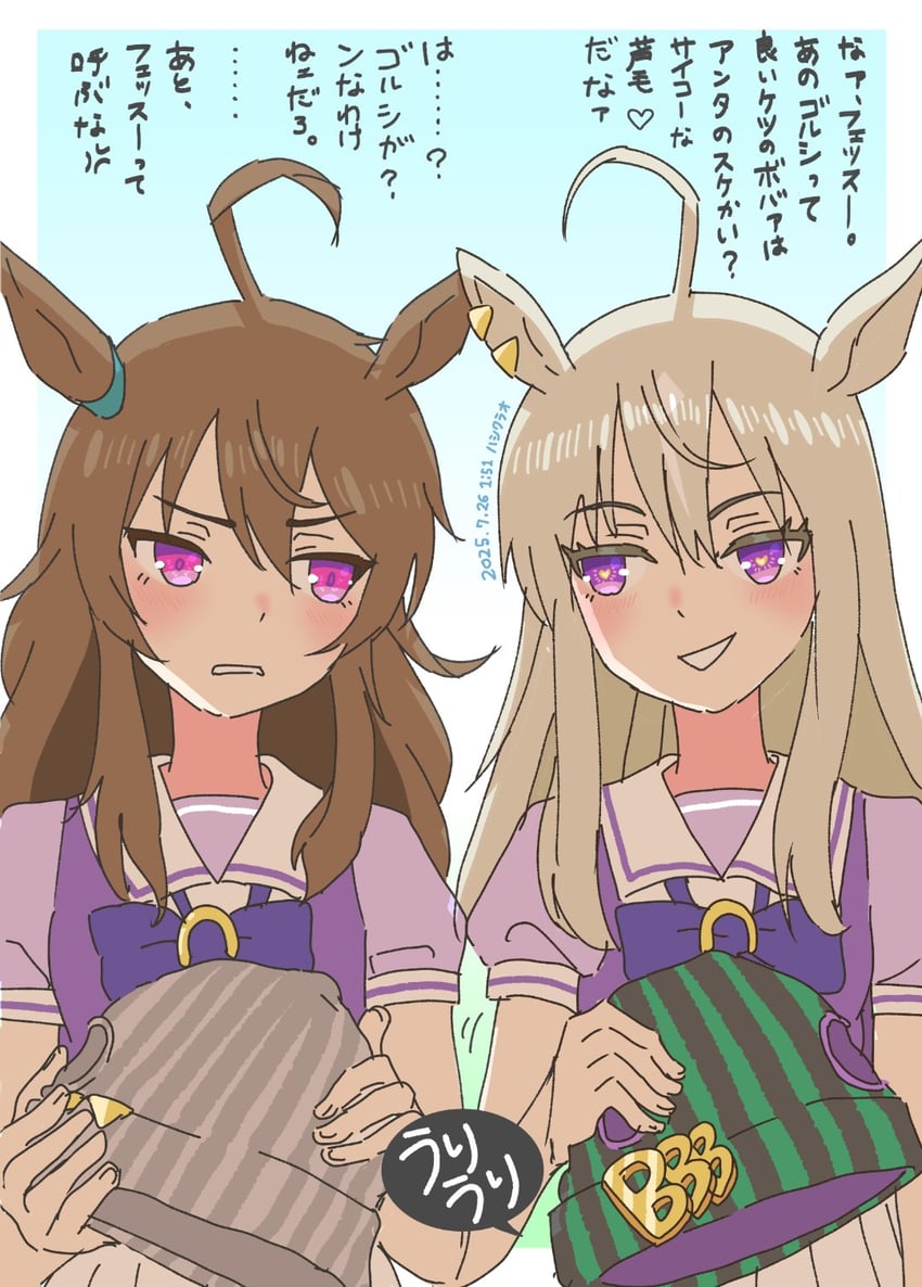 原创、赛马娘、babbitt (racehorse) 2名女孩 呆毛 青筋 兽耳 针织帽