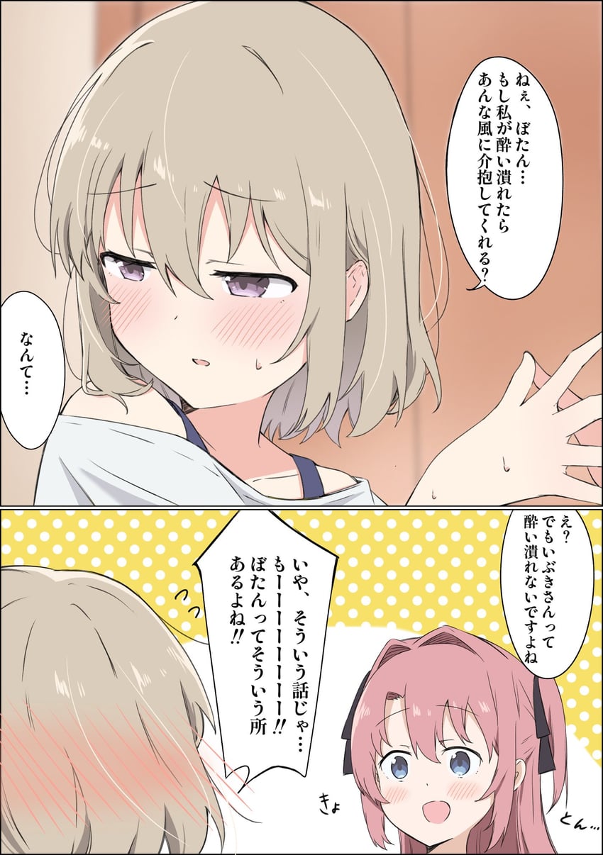 神稻牡丹：醉态如百合之花、上伊那牡丹、砺波伊吹 2名女孩 黑色丝带 蓝眼 脸红 灰发