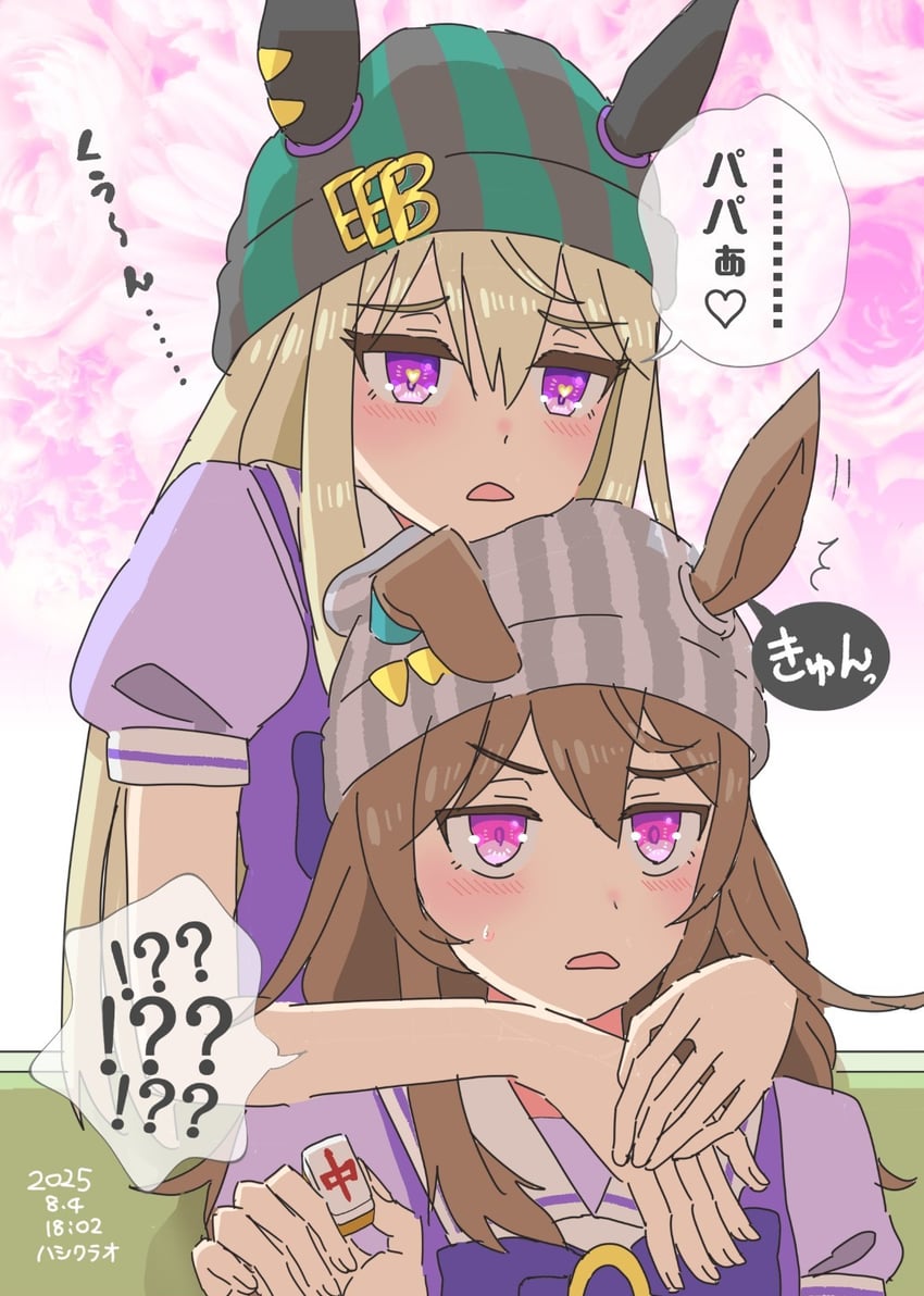 原创、赛马娘、babbitt (racehorse) 2名女孩 兽耳 作者名 针织帽 金发