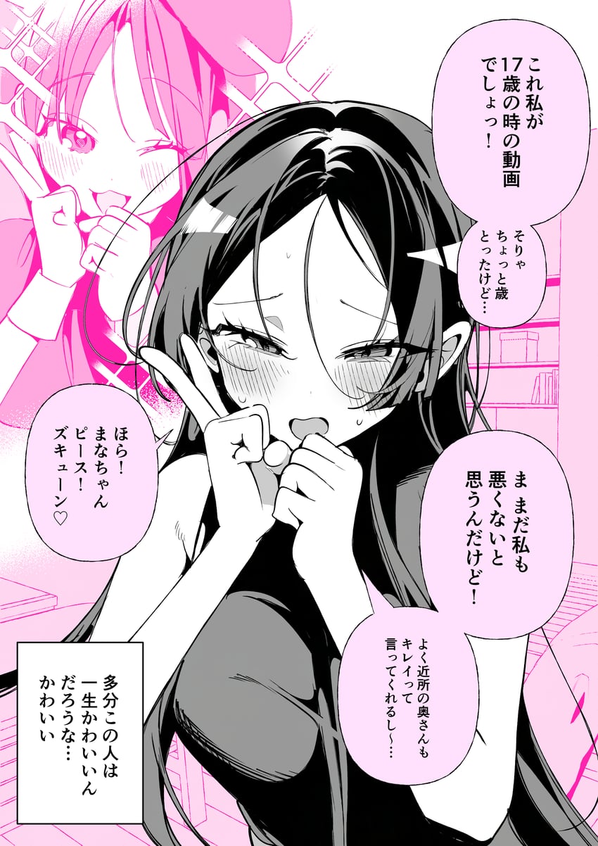 原创 1名女孩 脸红 乳房 漫画 睫毛