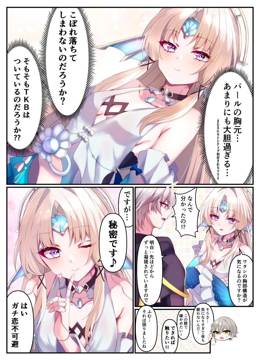 崩坏：星穹铁道、崩坏系列、穹 (崩坏：星穹铁道) 1名男孩 1名女孩 金发 乳房 亮瞳