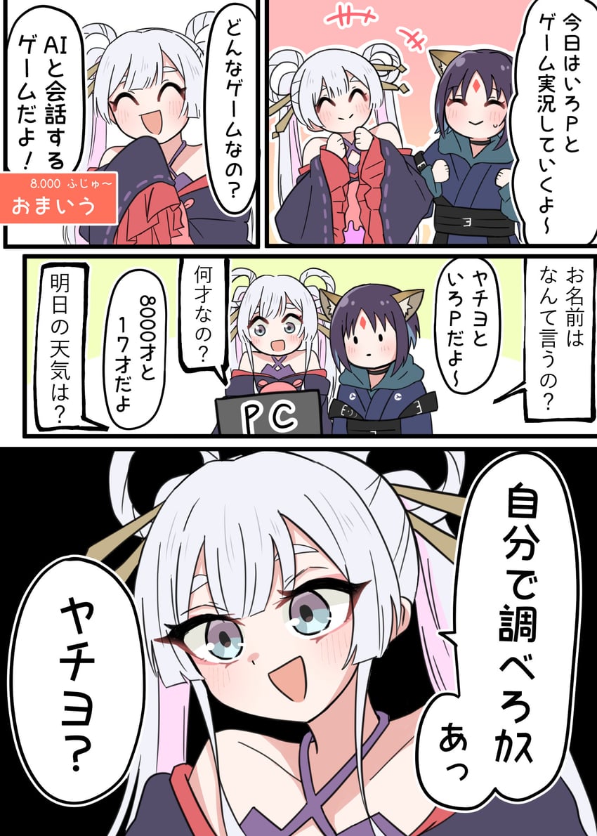 超辉夜姬!、留奈美八千代、坂寄伊吕波 +++ 2名女孩 微笑 露肩 黑发
