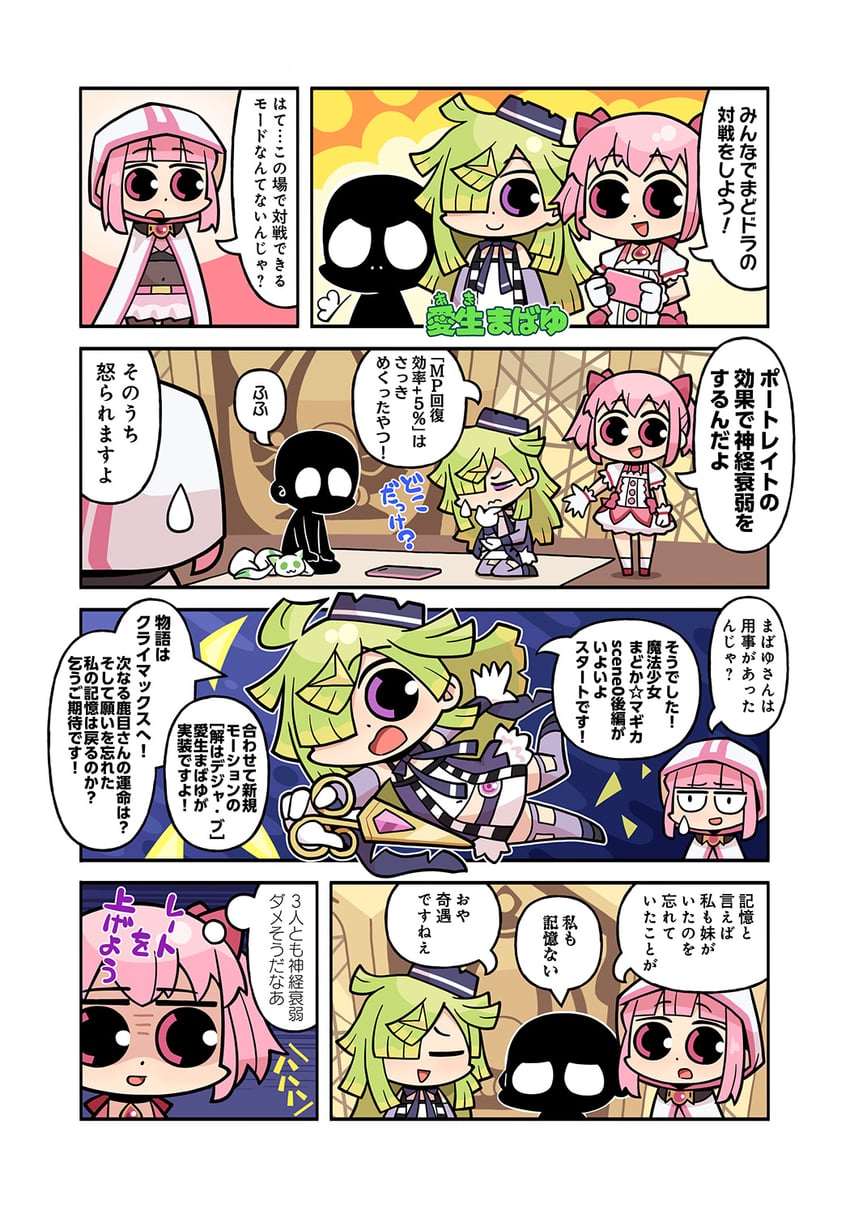 魔法纪录 魔法少女小圆外传、魔法少女小圆、魔法少女小圆 Magia Exedra 3人女子 露肩 腰带 腰带扣 贝雷帽