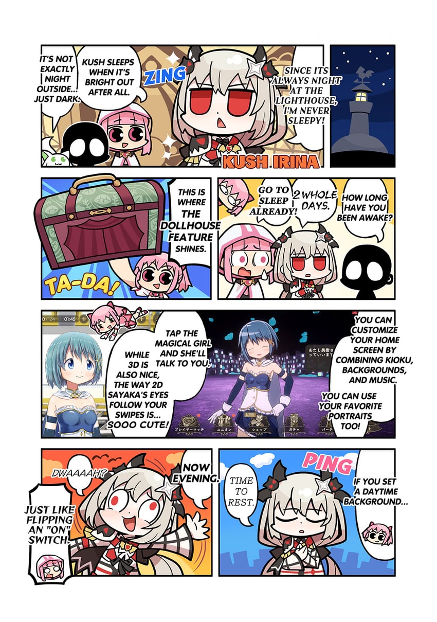 魔法纪录 魔法少女小圆外传、魔法少女小圆、魔法少女小圆 4个女孩 猫脸笑 无语 铠甲 蝙蝠发饰