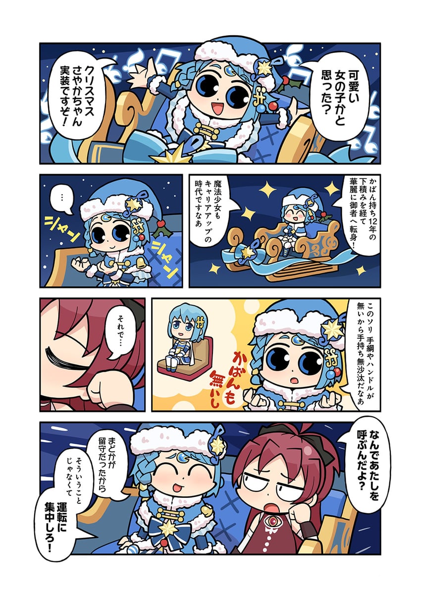 魔法少女小圆、魔法少女小圆、魔法少女小圆 Magia Exedra ... 2名女孩 惊讶 微笑 呆毛