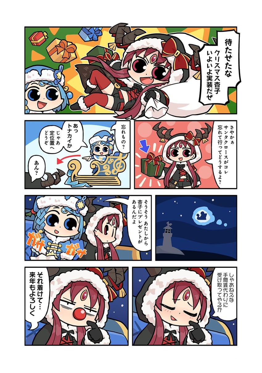 魔法少女小圆、魔法少女小圆、魔法少女小圆 Magia Exedra 2名女孩 动物装 鹿角 眼袋 腰带