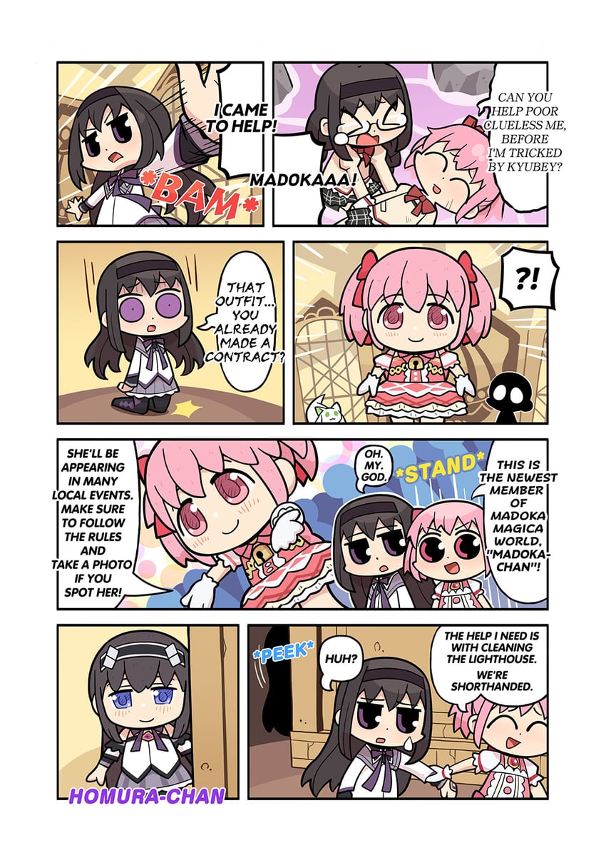 魔法少女小圆、魔法少女小圆：魔女之夜的回天、魔法少女小圆 ! !? 3人女子 闭眼挤眼 问号