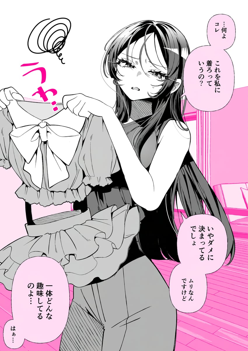 原创 1名女孩 漫画 睫毛 灰度图彩背景 手持