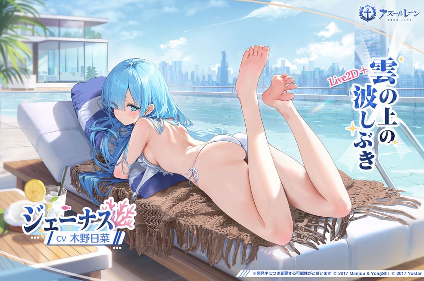 碧蓝航线、雅努斯 (碧蓝航线)、janus (shimmering splashes above the clouds) (azur lane) 1名女孩 屁股 赤脚 比基尼 蓝眼