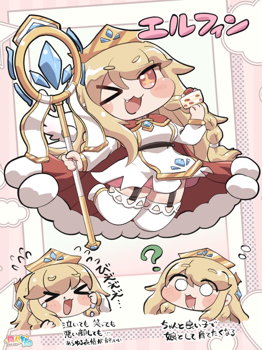 提卡尔、艾尔平（Trickcal） +_+ 1名女孩 猫脸笑 :D ;3