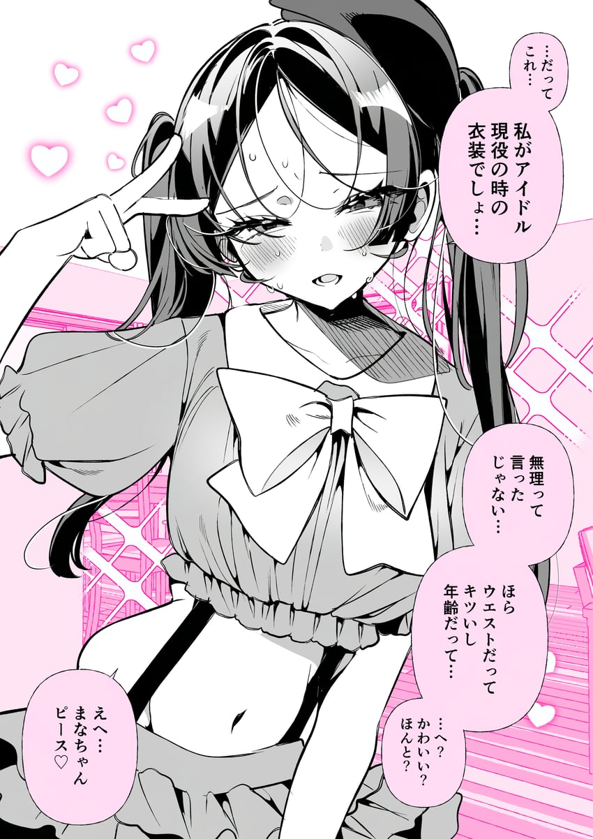 原创 1名女孩 脸红 蝴蝶结 蝶形领结 椅子