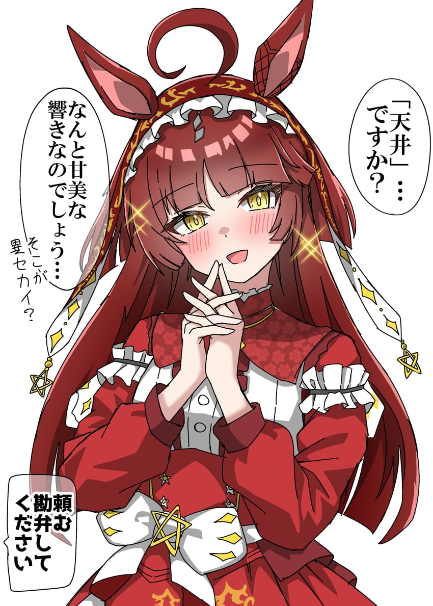 赛马娘、红色欲望 (神衣) (赛马娘)、红色欲望 (赛马娘) 1名女孩 呆毛 兽耳 齐刘海 脸红