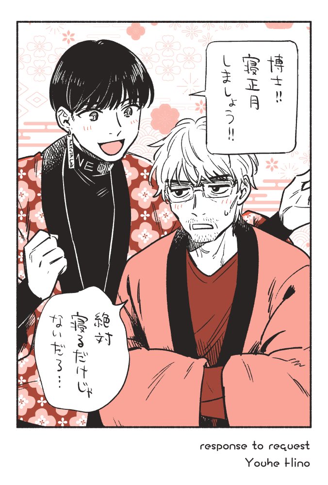 tensai tokitou hakase no junan、dr. tokitou、neon (tensai tokitou hakase no junan) 2个男孩 作者名 脸红 紧握的手 漫画