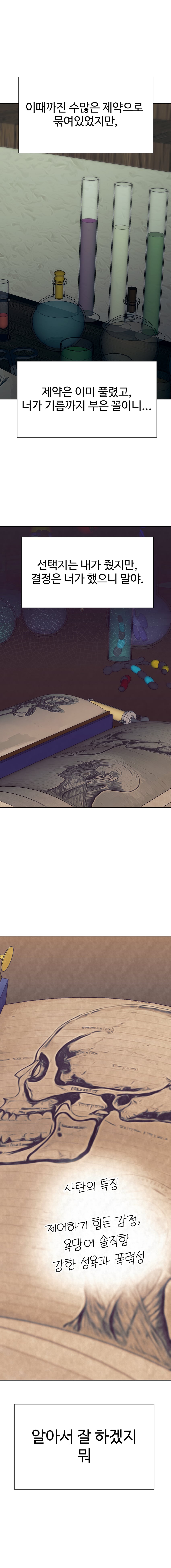 原创 解剖 书 漫画 图画(物体) 韩文文本
