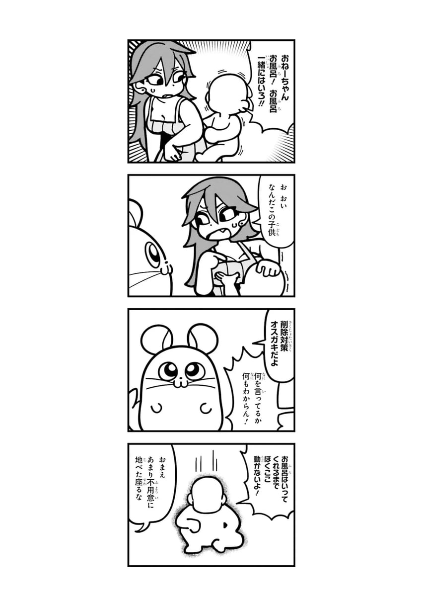 果然是骰子游戏、莱亚酱 1名女孩 1个其他角色 四格漫画 猫脸笑 动物