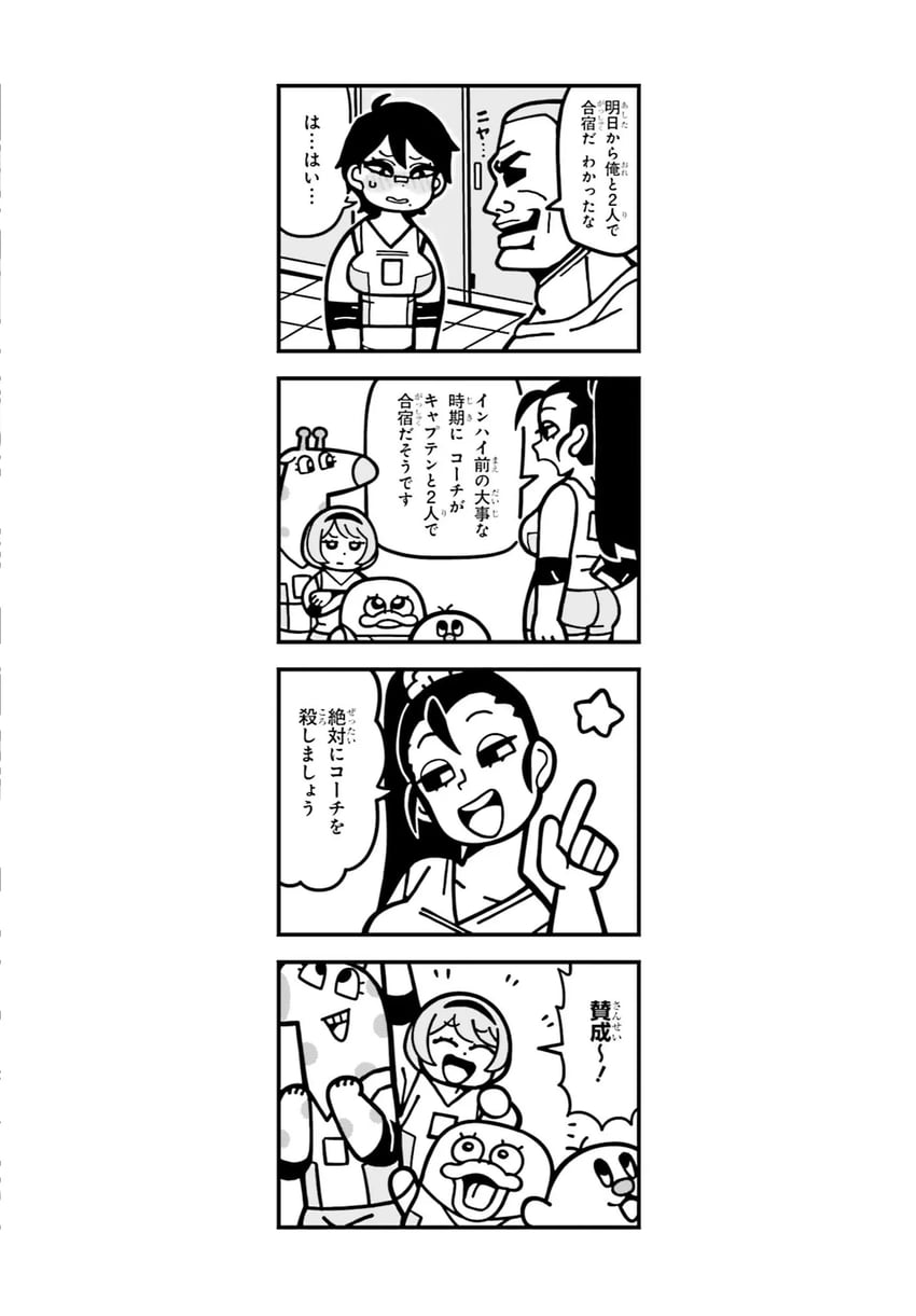 果然是骰子游戏 1名男孩 2名女孩 四格漫画 :D 微笑