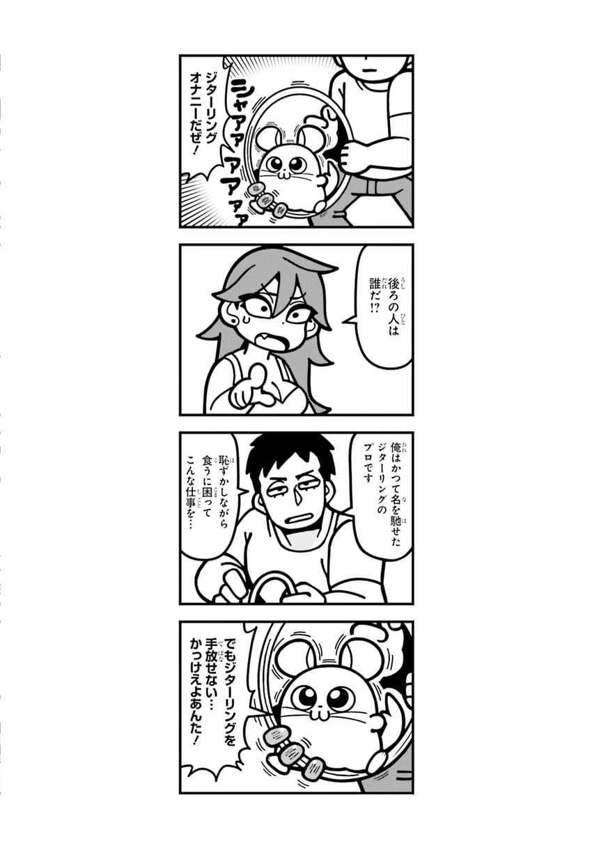 果然是骰子游戏 1名男孩 1名女孩 四格漫画 猫脸笑 动物