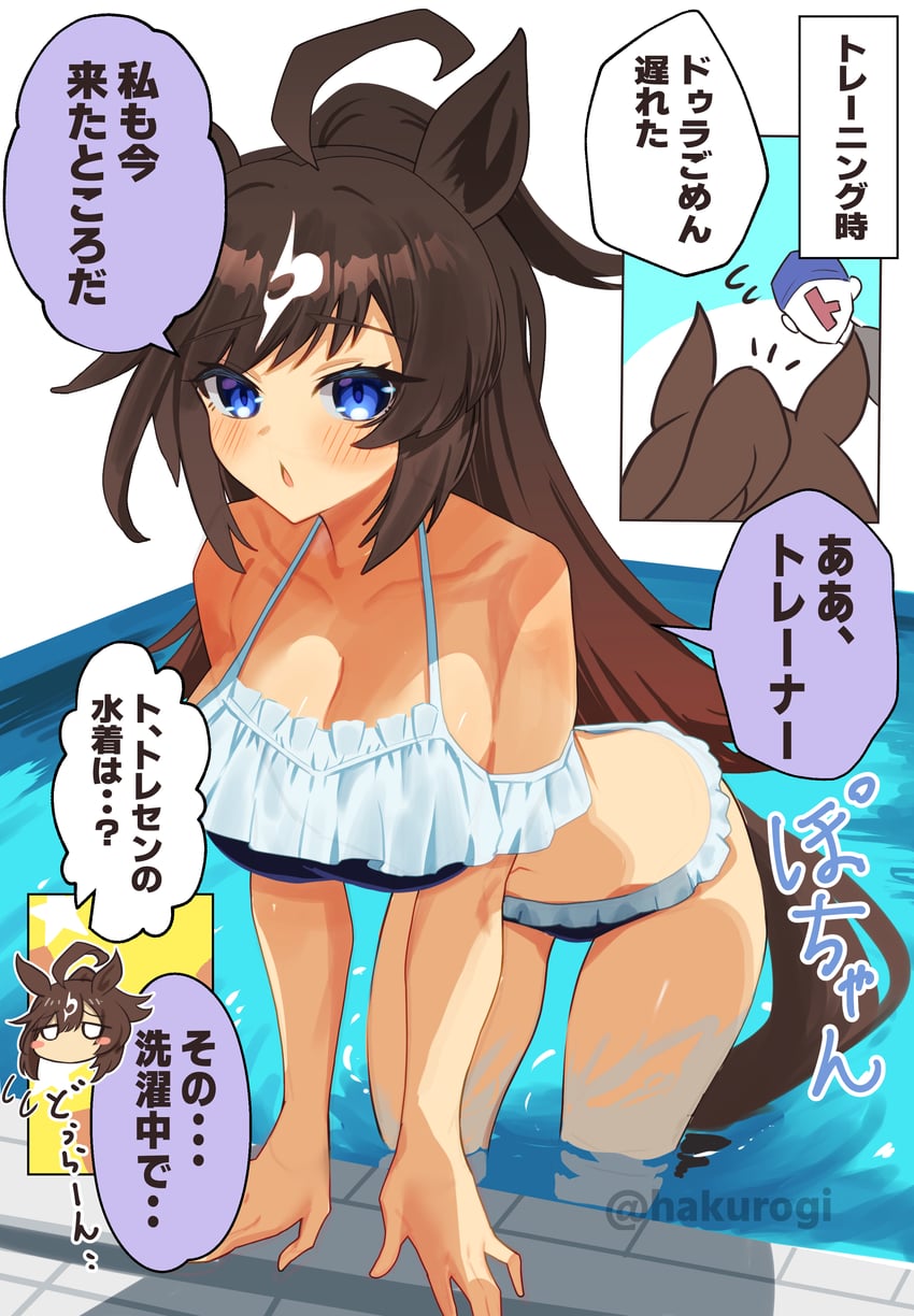 赛马娘、杜拉门特 (赛马娘)、T头训练员 (赛马娘) 1名男孩 1名女孩 呆毛 兽耳 露肩