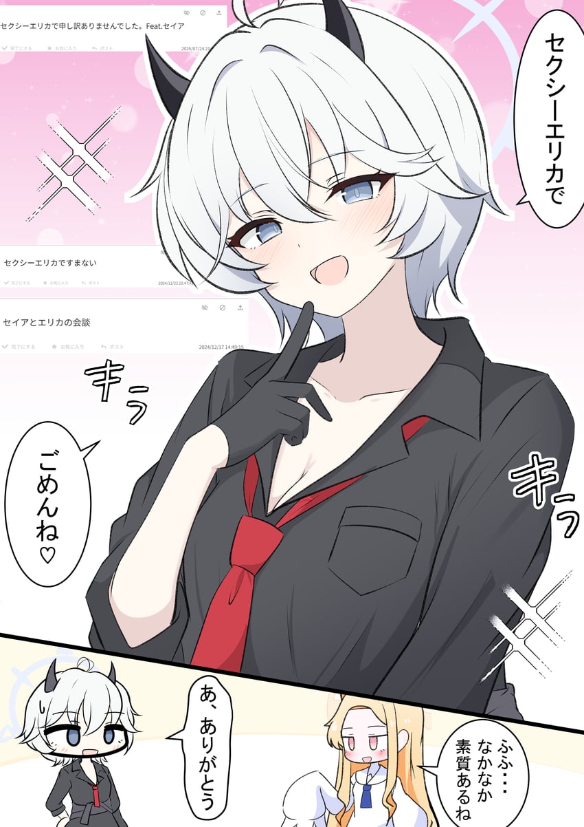 蔚蓝档案、绘里香 (蔚蓝档案)、圣亚 (蔚蓝档案) 2名女孩 :D 黑色手套 黑角 金发