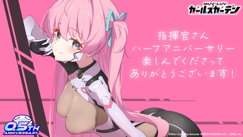Muv-Luv、Muv-Luv Girls Garden、桃园美露 1名女孩 2025年 水色瞳 水色缎带 弯腰