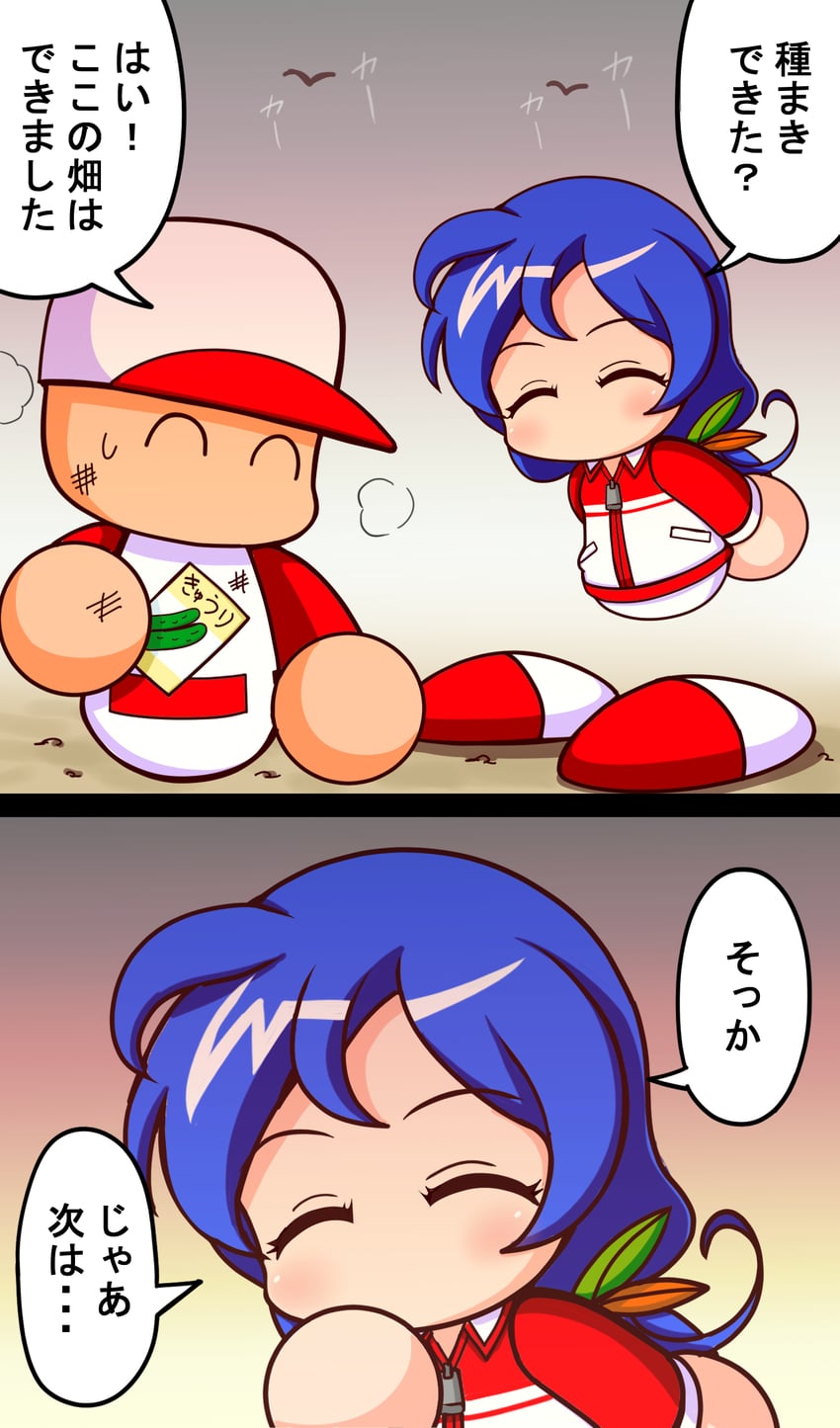 实况力量棒球、ogawa meguru、力量强棒君 1名男孩 1名女孩 两格漫画 棒球帽 棒球服