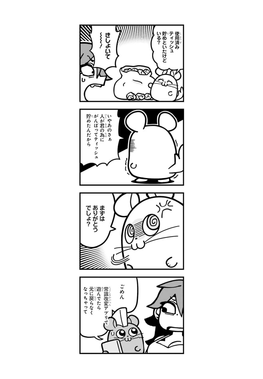 果然是骰子游戏、莱亚酱 1名女孩 四格漫画 猫脸笑 @_@ 青筋