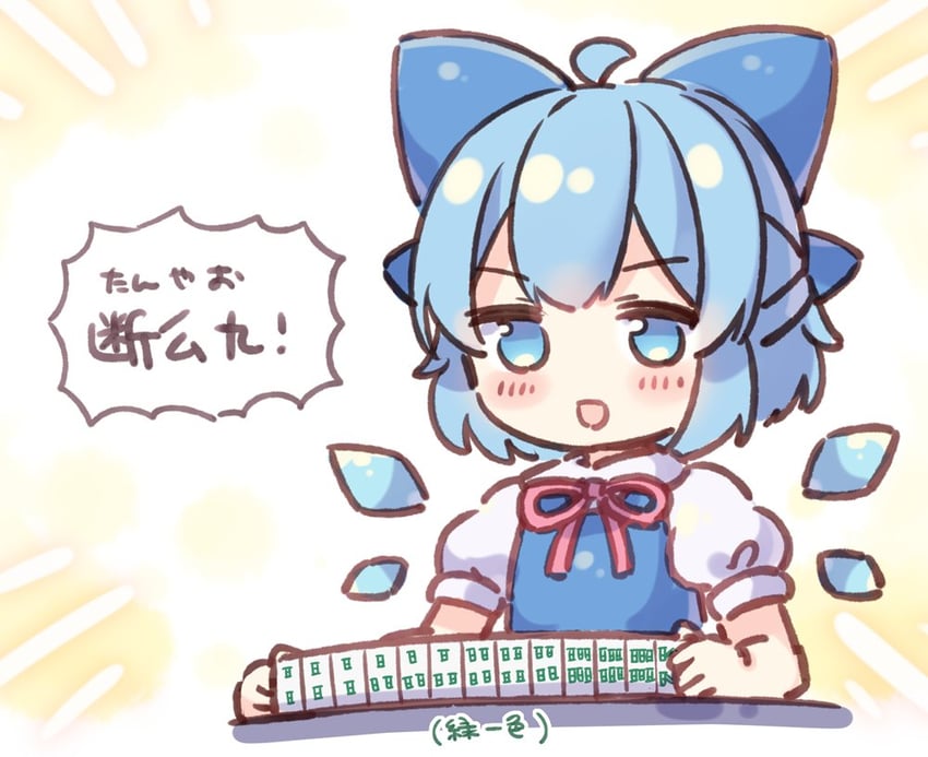 东方Project、琪露诺 1名女孩 :D 呆毛 蓝色蝴蝶结 蓝色连衣裙