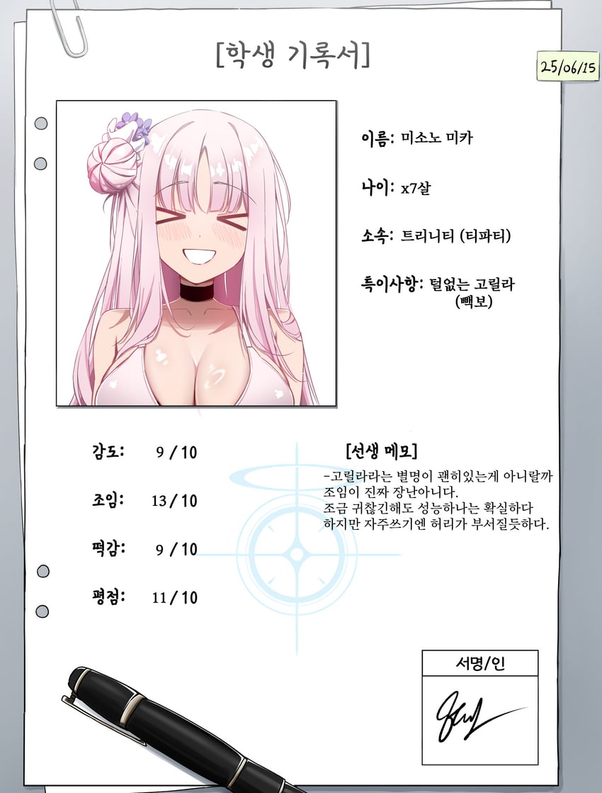 蔚蓝档案、圣园未花 (碧蓝档案) 1名女孩 :D 闭眼挤眼 黑色项圈 胸罩