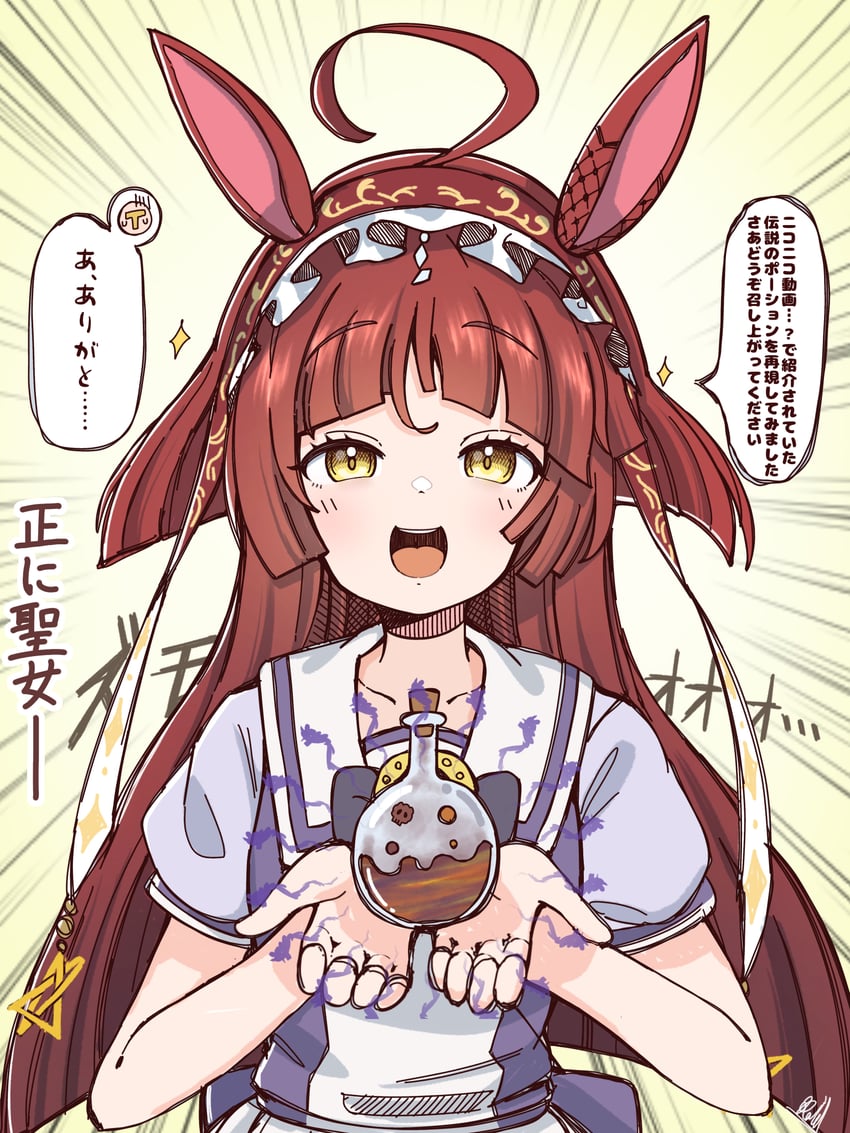 赛马娘、红色欲望 (赛马娘) 1名女孩 :D 兽耳 齐刘海 齐发尾