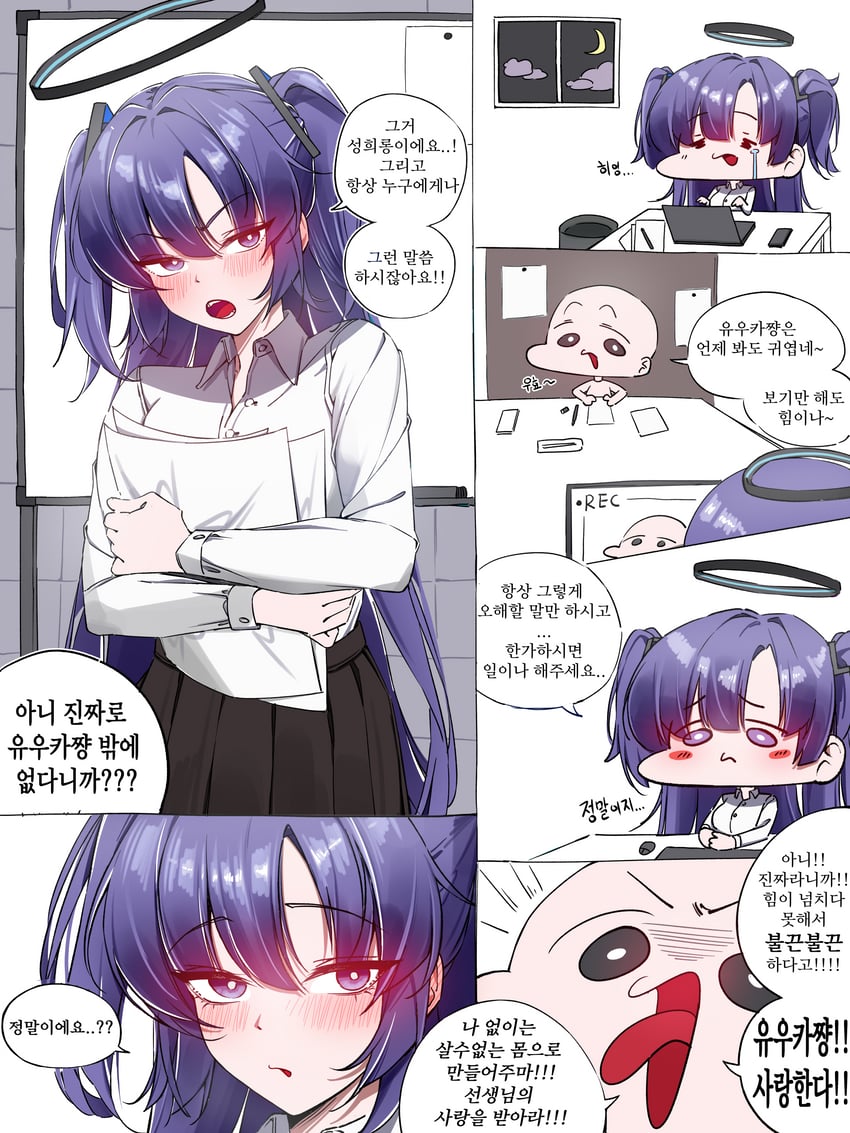 蔚蓝档案、老师（蔚蓝档案）、早濑优香 1名男孩 1名女孩 黑色光环 黑色裙子 脸红