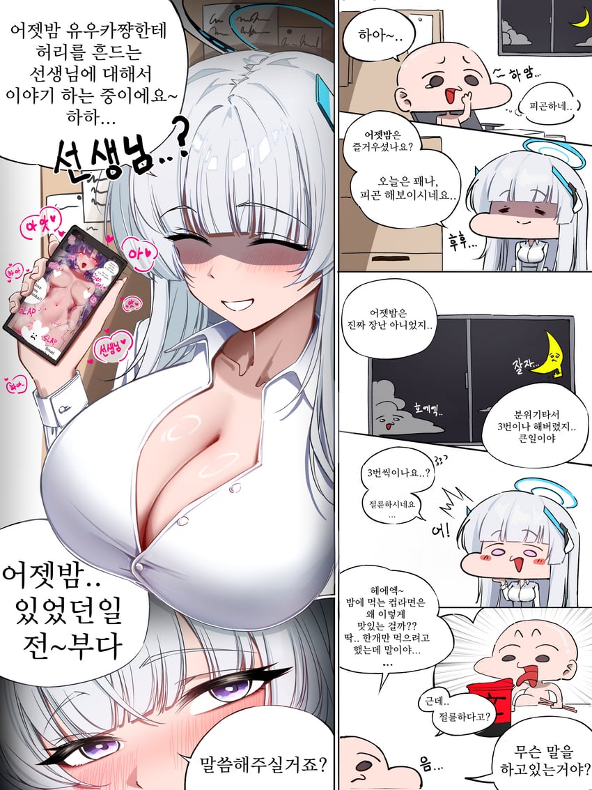 蔚蓝档案、乃爱 (蔚蓝档案)、老师（蔚蓝档案） 1名男孩 2名女孩 生气 脸红 乳房