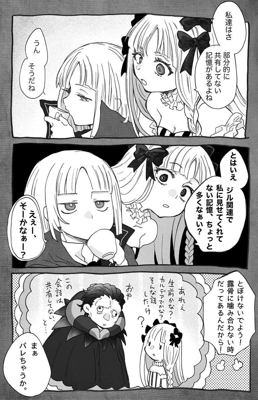 Fate/Grand Order、Fate系列、弗兰切斯卡·普雷拉蒂 (Fate) 1名女孩 2个男孩 问号 波波头 蝴蝶结