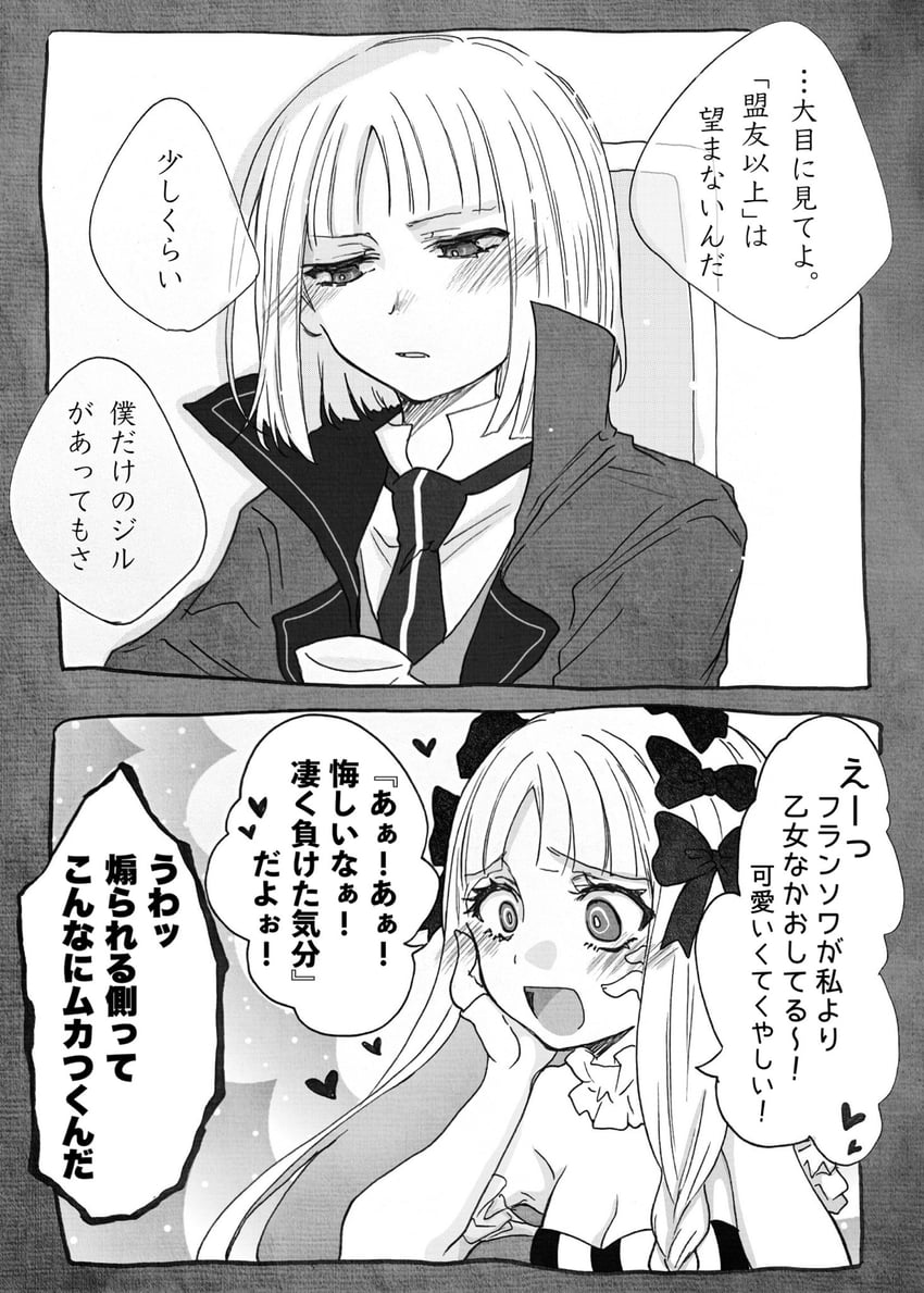 Fate/Grand Order、Fate系列、弗兰切斯卡·普雷拉蒂 (Fate) 1名男孩 1名女孩 脸红 波波头 蝴蝶结