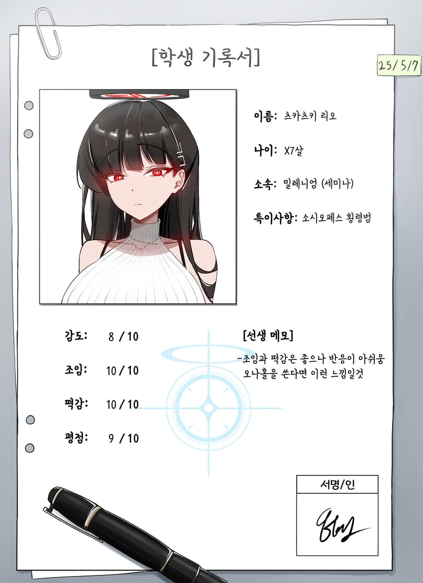 蔚蓝档案、莉央 (碧蓝档案) 1名女孩 露肩 黑发 闭嘴 光环