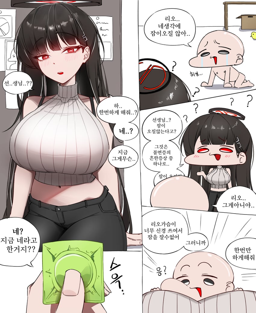 蔚蓝档案、莉央 (碧蓝档案)、老师（蔚蓝档案） 1名男孩 1名女孩 四肢着地 裸臂 露肩