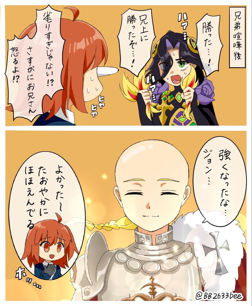 Fate/Grand Order、Fate系列、藤丸立香 (女性) 1名女孩 2个男孩 两格漫画 呆毛 铠甲