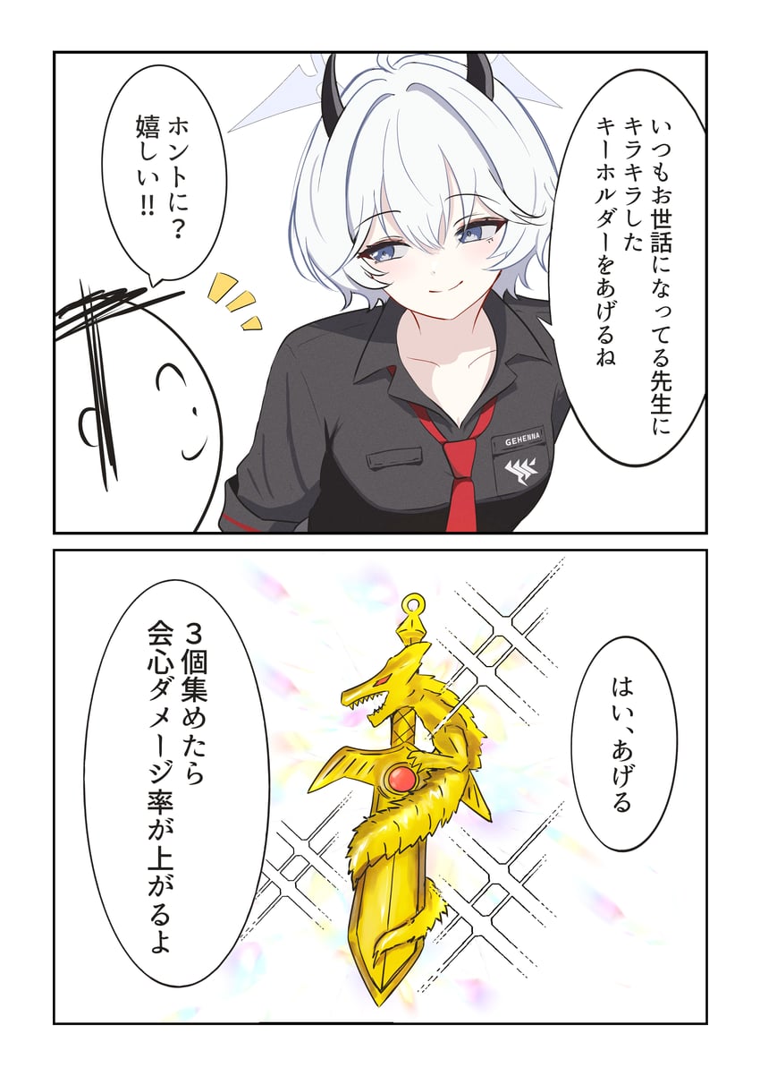 蔚蓝档案、涂鸦老师、绘里香 (蔚蓝档案) 1名男孩 1名女孩 两格漫画 乳房 护身符