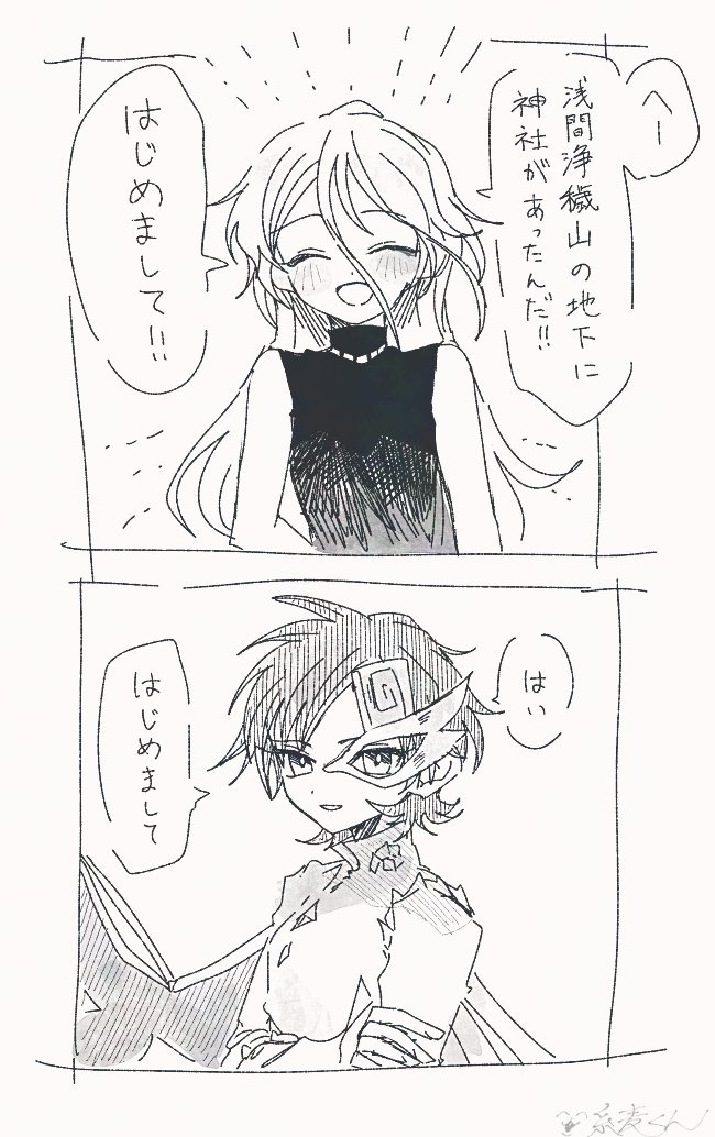 东方Project、岩永亚理亚、浅间由真 2名女孩 两格漫画 微笑 脸红 闭眼
