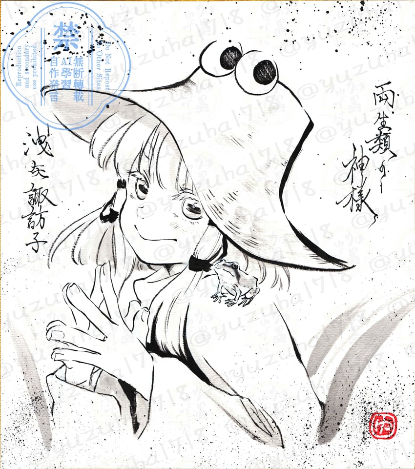 东方Project、泄矢诹访子 1名女孩 肩上的动物 闭嘴 青蛙 灰度