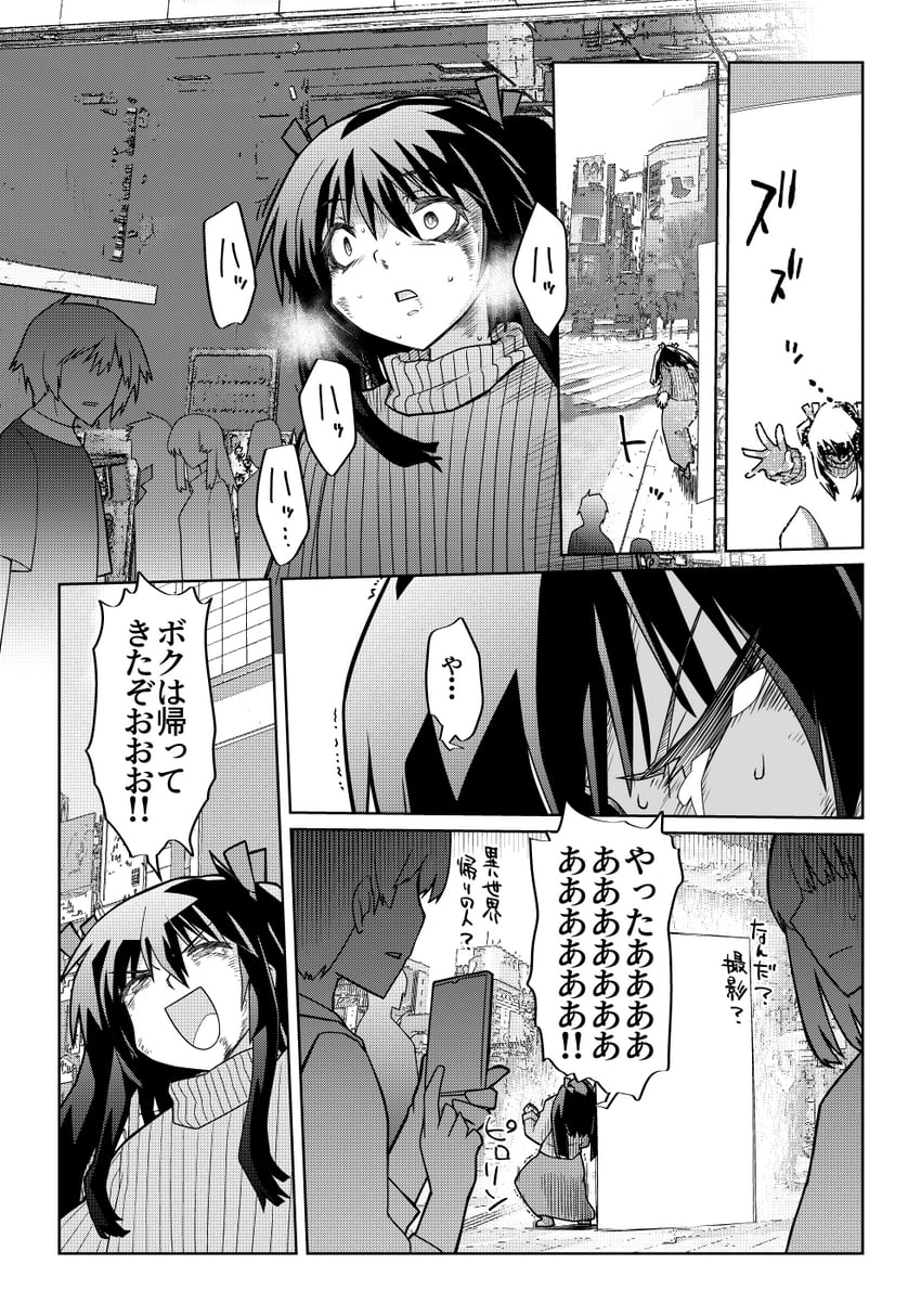 魔法使琳的幸福婚姻、哲也 (魔法使琳的幸福婚姻) 1名男孩 蝴蝶结 手机 城市 漫画