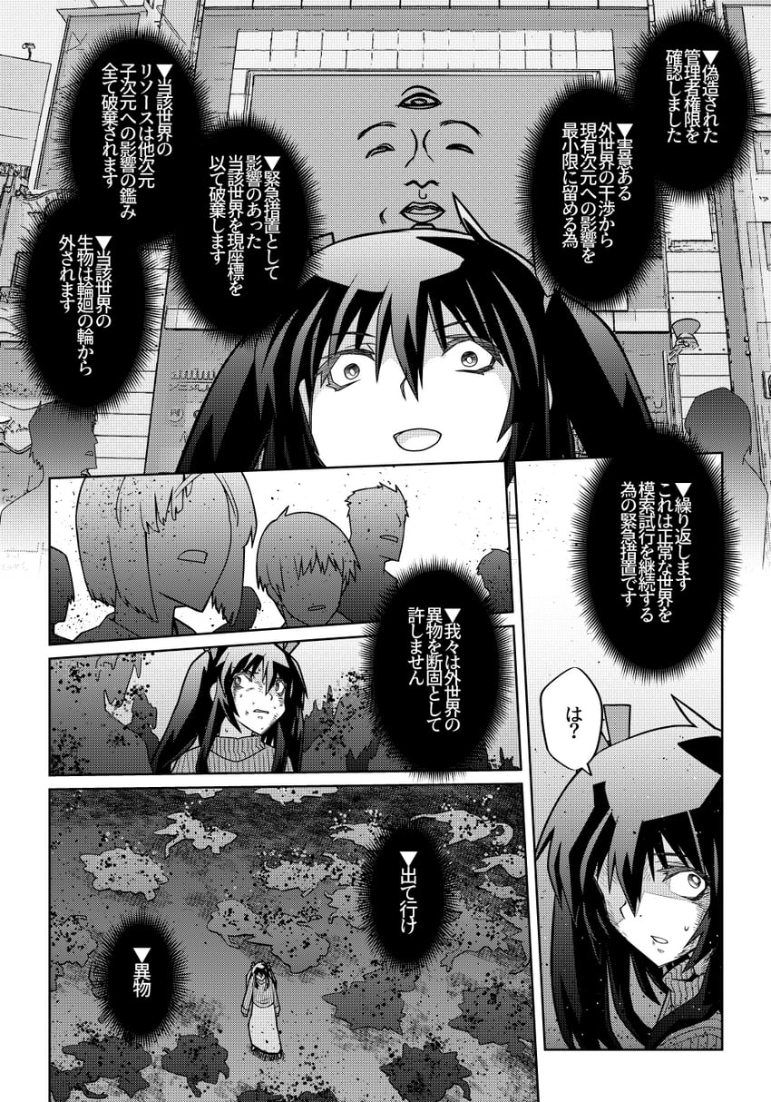 魔法使琳的幸福婚姻、哲也 (魔法使琳的幸福婚姻) 1名男孩 蝴蝶结 城市 漫画 伪娘/变装
