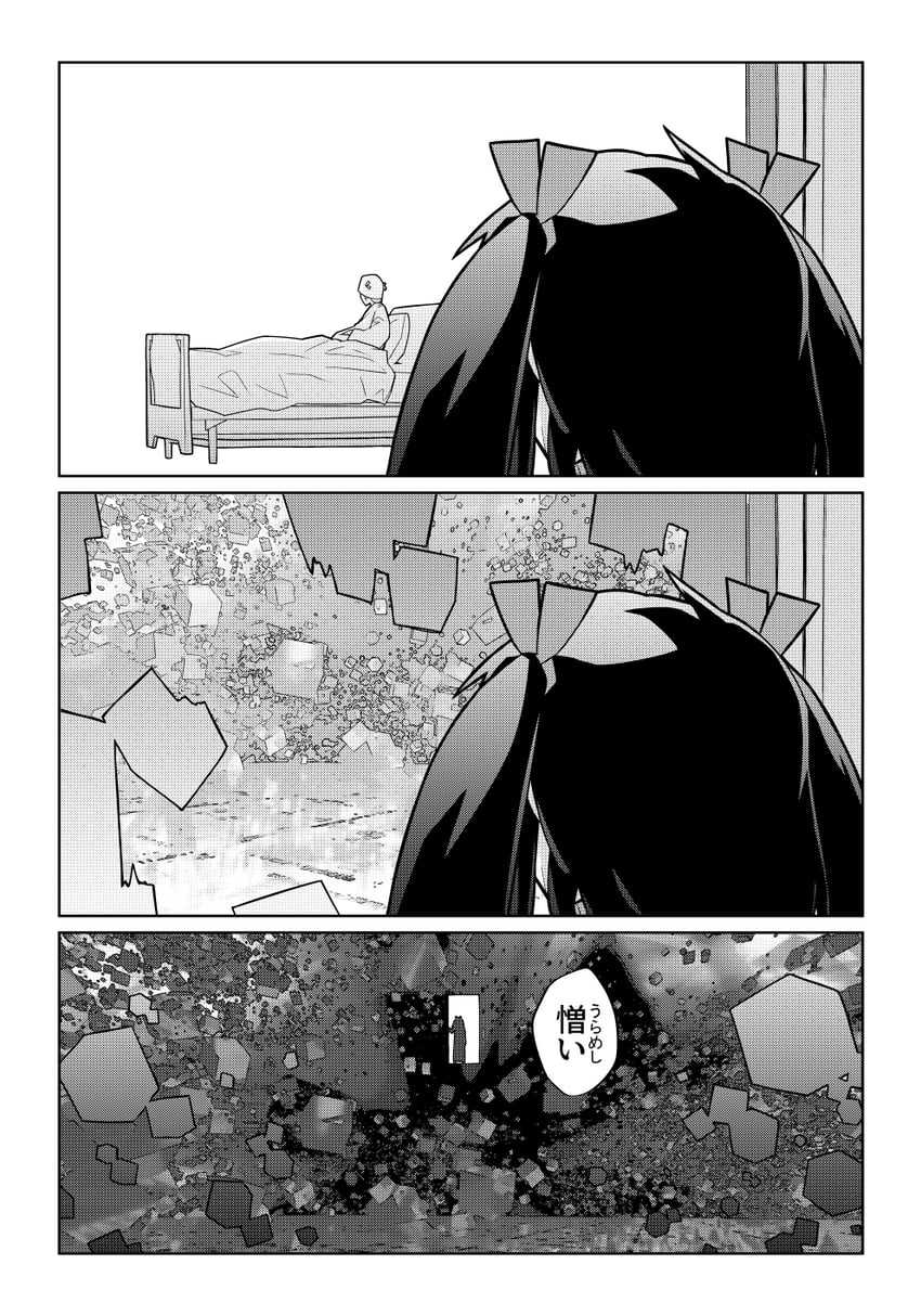 魔法使琳的幸福婚姻、哲也 (魔法使琳的幸福婚姻) 1名男孩 1名女孩 床 蝴蝶结 漫画