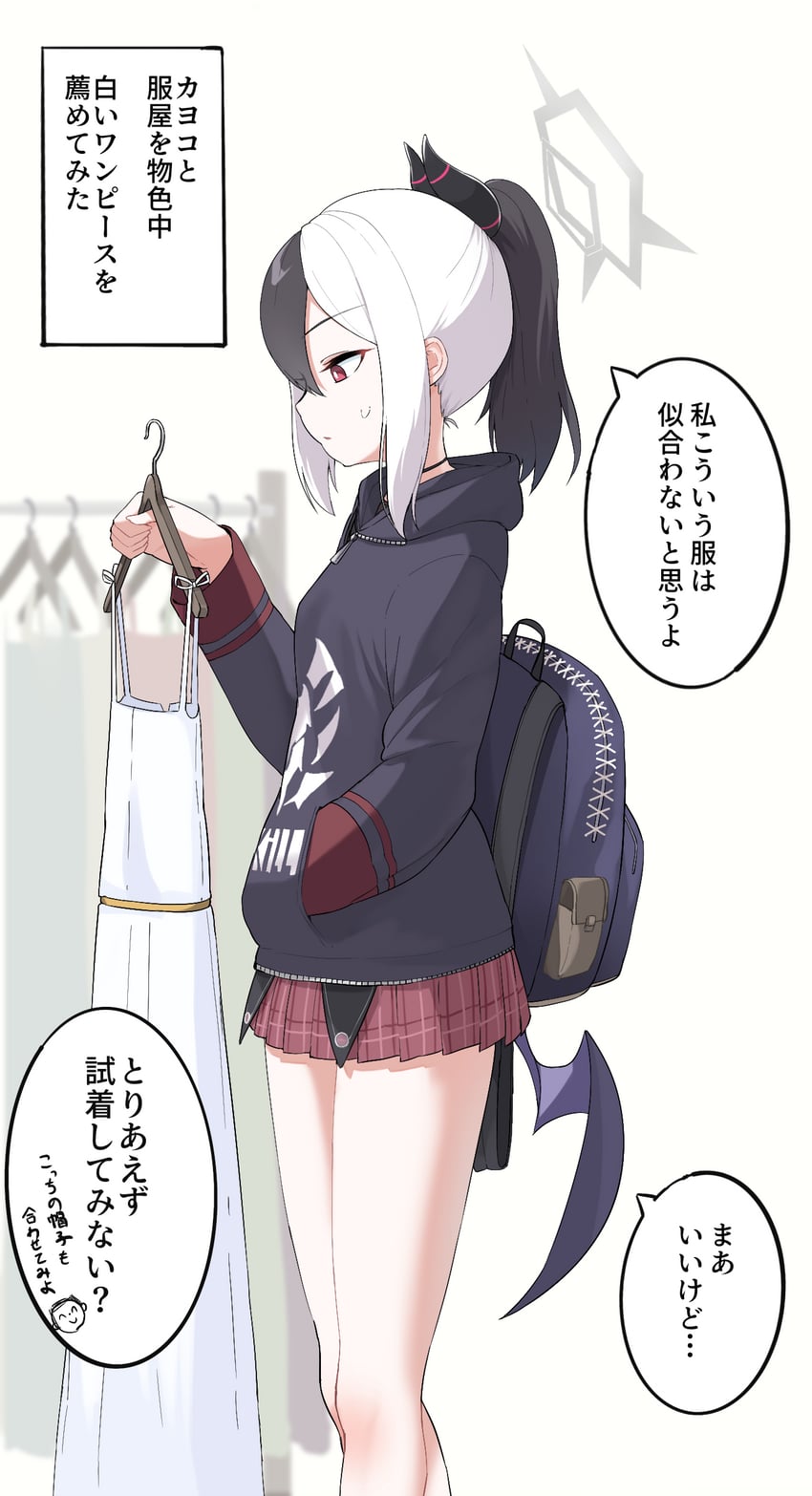 蔚蓝档案、鬼方佳代子 (碧蓝档案)、佳代子 (夏日连衣裙) (碧蓝档案) 1名女孩 背包 包 裸腿 黑色项圈
