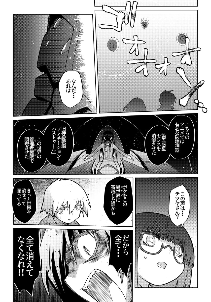 魔法使琳的幸福婚姻、克雷斯·迪·罗恩、琳·阿尔贝尔 1名女孩 2个男孩 齐刘海 驾驶舱 漫画