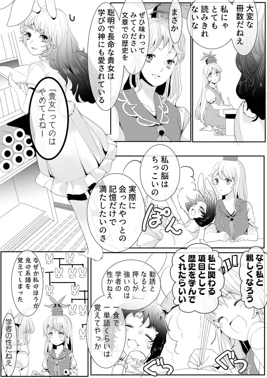 东方Project、藤原妹红、因幡帝 3人女子 猫脸笑 兽耳 脸红 书