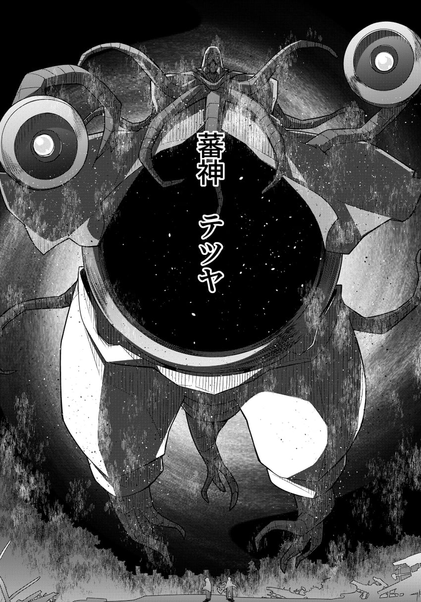 魔法使琳的幸福婚姻、克雷斯·迪·罗恩、琳·阿尔贝尔 漫画 不可名状之物 能量刃 灰度 机甲